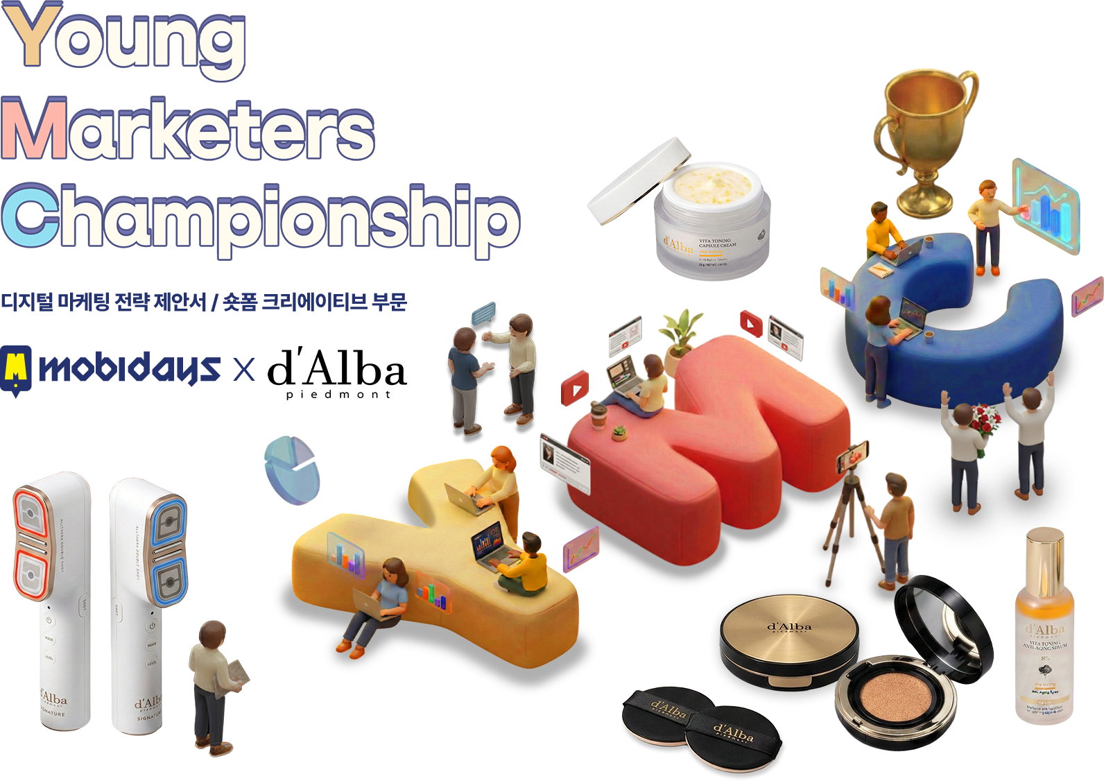 Young Marketers Championship 디지털 마케팅 전략 제안서 / 숏폼 크리에이티브 부문